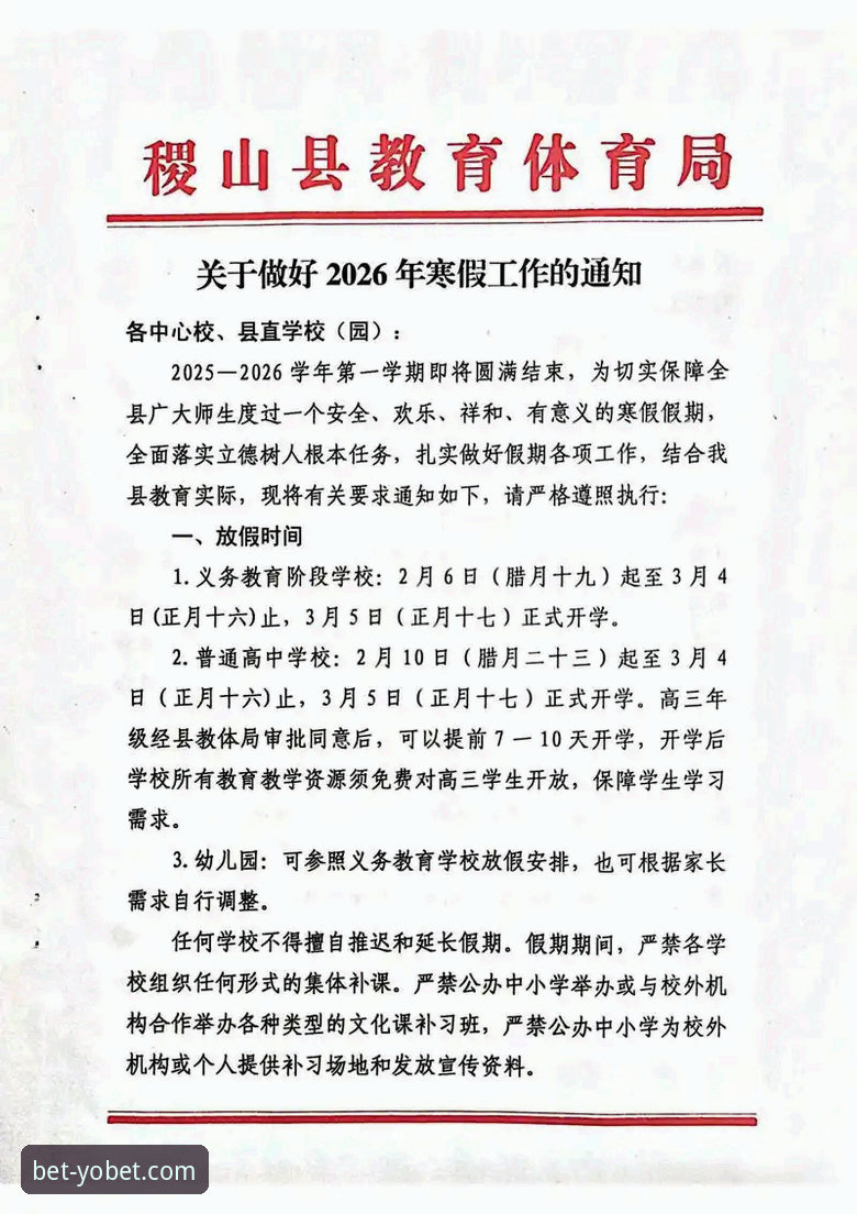 亚洲体育投注平台2026最新版本 亚洲体育投注平台2026最新版本实用指南:从下载到投注的必备知识